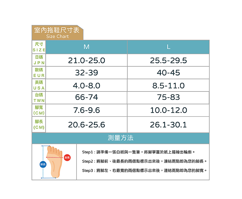皮革室內拖