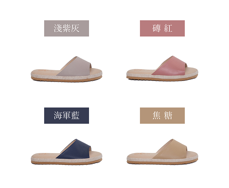 皮革室內拖